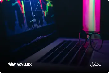 تحلیل جامع و پیشبینی قیمت XLM در تاریخ ۱۷ آبان ۱۴۰۳